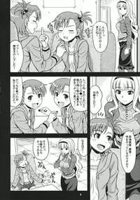 (C78) [Junpuumanpandou (Hida Tatsuo)] Harapeko Princess (THE iDOLM@STER)