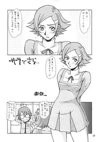 [ONE-SEVEN (Hagane Tetsu)] PIROZHKI (Overman King Gainer) [Digital]