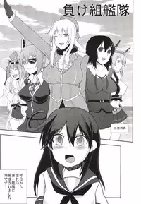 [Techno Break Izonshou (Techno)] Makegumi Kantai (Kantai Collection) [Digital]