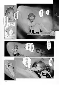 (C92) [Marunomare (Utopia)] Pure Nomi Kiwami [Chinese] [方相汉化]