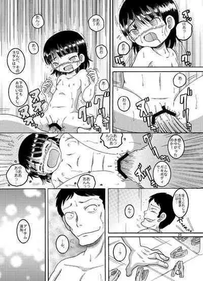 [MULTIVITAMIN (Tako Kuboh)] Chotoki Zokukan [Digital]