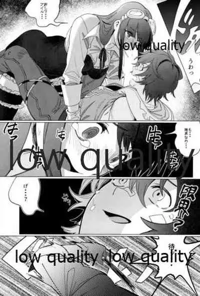 この艇降りたい