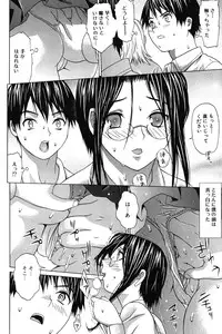 [Saba Satoru] Ichizu na Ikenie | Apsorption Sacrifice