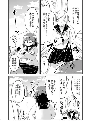 Diet wa Oyatsu no Ato de