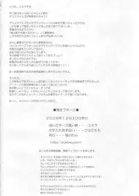 (C75) [Fukunoren (Yukiwo)] Dasei Boogie 2 (DEATHSMILES)