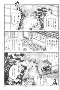 [Studio Vibration] Ambi Nibun No Ichi 1/2 (Ranma 1/2)