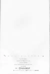 (CCTokyo132) [Kandelaar (Namiri)] Kimi ni Shooting Star (Kuroko no Basuke)