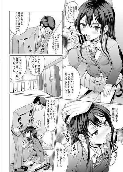 人前であそこ見せるとこーふんしちゃう娘
