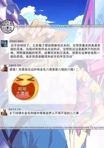 Rumspringa no Joukei | 徘徊期少年 Ch. 1-3