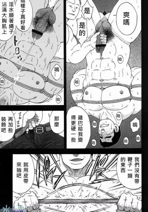 Osamu Kodama – 体育教師