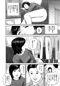 [Suzuki Hiromichi] Misozi Duma nurete shitataru