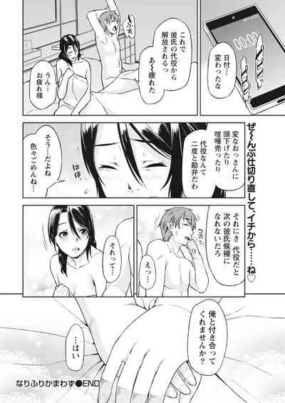 Monthly Vitaman 2018-03 [Digital]