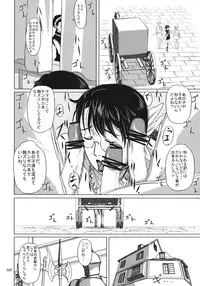 (C76) [Shiawase Pullin Dou (Ninroku)] Package-Meat 5 (Queen's Blade)