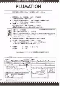 (C68) [PLUM (Kanna)] Abareneko no Shitsukekata 2 (ToHeart2)