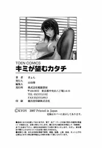 [Kyon] Kimi ga Nozomu Katachi | Appearance for which you hope