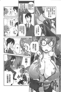 [Kotoyoshi Yumisuke] Anmitsu no Ippai Kosutte Ageru [Chinese]