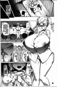 [Naitou Gura] Junjou Chijo Bitch [Chinese]