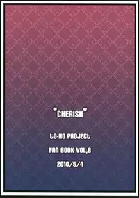 (Yuumei Sakura) [*Cherish* (Nishimura Nike)] Yuyukan 2 (Touhou Project)