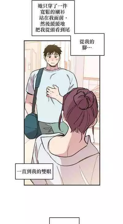 [온비&PITO]Leave The Work To Me! Ch.01~03|我爱干活！Ch.01~03[Chinese] [橄榄汉化组]