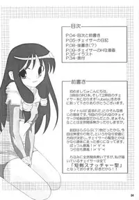 [Sakurayu] -rubato- (RO)