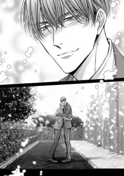 anta wa ore no omegadaro | 你是我的Omega吧 1-9