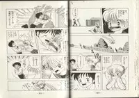 [Kamimura Sumiko] Nana-chan wa Ore no Mono