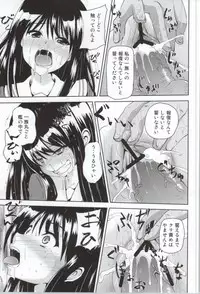 (C85) [Kuroi Mono (Akadama)] Kyoukai no Hazama (Kyoukai no Kanata)