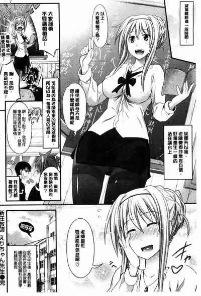 [Makinosaka Shinichi] Amakuchi Virgin | 甘甜可口的處女 [Chinese] [風與黑暗掃圖]