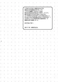 [Tai no Okashira (Matsubara Kanabun)] Seiten no Hekireki (Inazuma Eleven) [Digital]