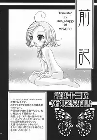 Go Tei Juusan Tai Shinigami Otome Hakusho 2 (First Half) (English)