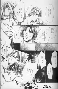 [L'acryma d'anjou] Kinshijaku ENIGMA Seikon (Yami no Matsuei)