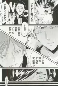 B-BOY ドS 挿れられた瞬間にイカされちゃう特集