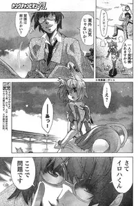 Young Champion Retsu Vol.11 (2008-03-30 Zoukangou)