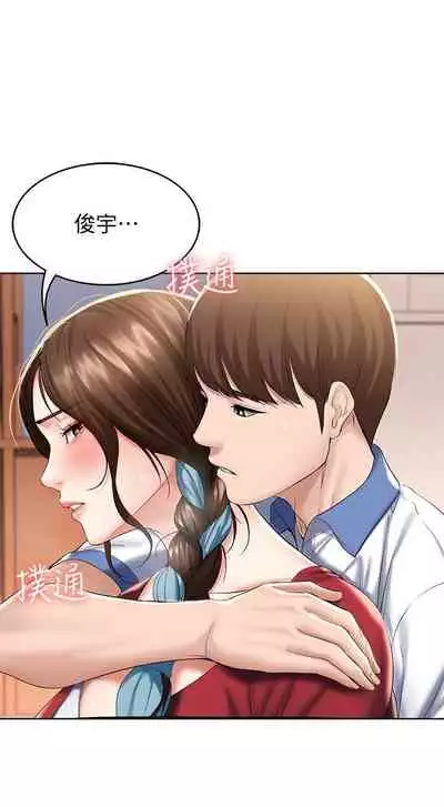 养老金的所有者 31-54 CHI (manhwaroshixp.wordpress.com/)