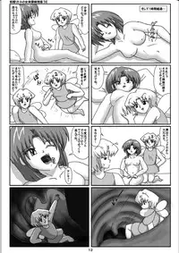 [Kari touroku M] Yousei ritoru no nyoutai tanken monogatari (18)