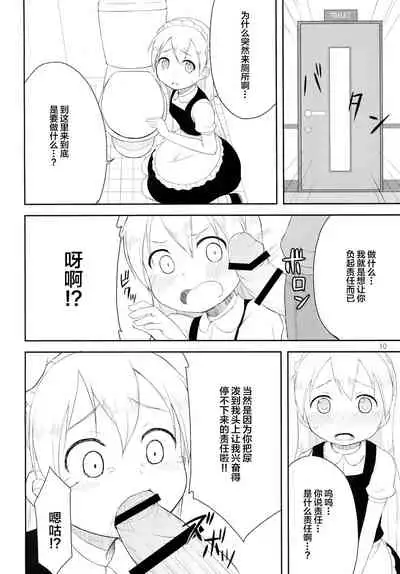 Tenshi no Lemon Tea 1