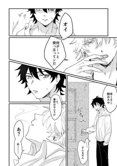 [Sougi Kaijou (Ishikawa)] goodbye lily (Hypnosis Mic) [Digital]