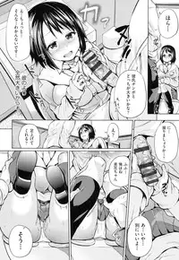 [Yumeno Tanuki] jc-t Haramitai-kei Joshi [Digital]