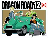 [Miracle Ponchi Matsuri] DRAGON ROAD 12 (Dragon Ball)