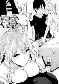 (C86) [Cat Food (NaPaTa)] Miki-ppoi no! (THE IDOLM@STER) [Chinese] [final個人漢化]