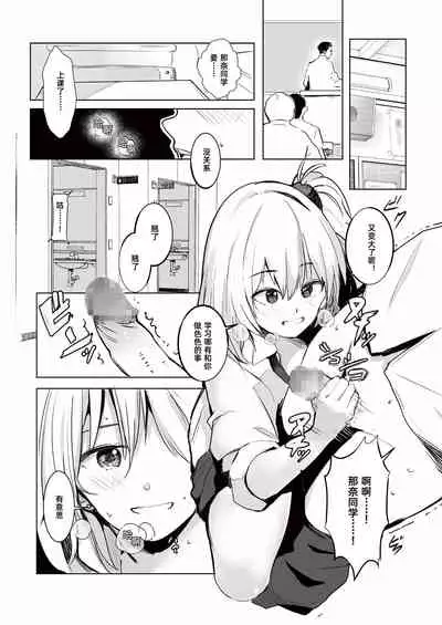 ギャル助けたら童貞卒業！？