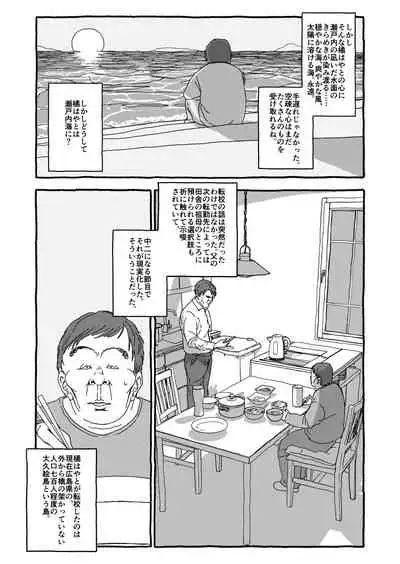 Deatte Yonsennen De Gattai Part 1