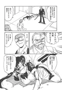 [Amagi Kei] Stainless Night - 2021 Sayaka