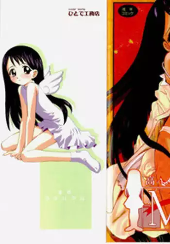 [Takaoka Motofumi] Mayu Material 1