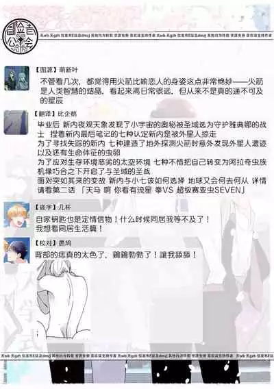 Bokutachi wa Mada Aoku Daigaku Nyuugaku Hen | 青涩的我们 大学入学篇 1