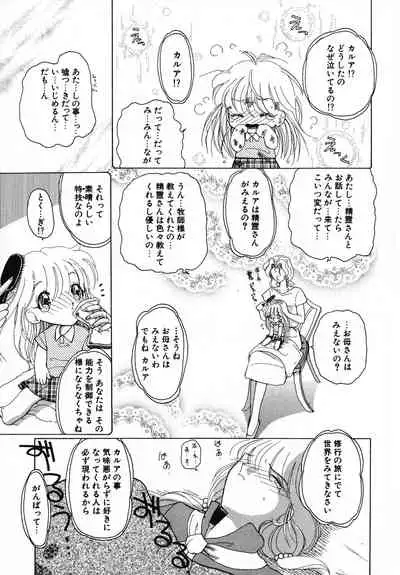 Kurikara Kessakushuu - Mahou Trouble NEO