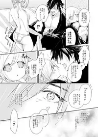 [コウサカユズ] よいこのいろこい (Touken Ranbu) [Digital]