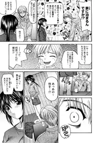 [Saegusa Kohaku] Shinsouban L.O.F ~Ai Fool~