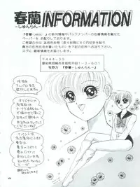 (C50) [Shunran (Yuuki Alice)] Kodomo no Kiss (Kodomo no Omocha)