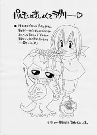 (C57) [USO Seisakujo (Madou Uni, Solomon K)] Hatsukoi (Digimon Adventure)